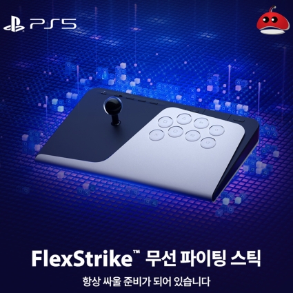 PS5 소니 플렉스 스트라이크 무선 파이팅 스틱 예약